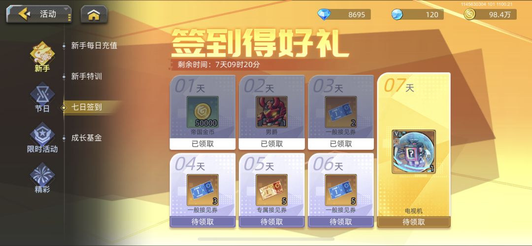 开始长草了啊 1