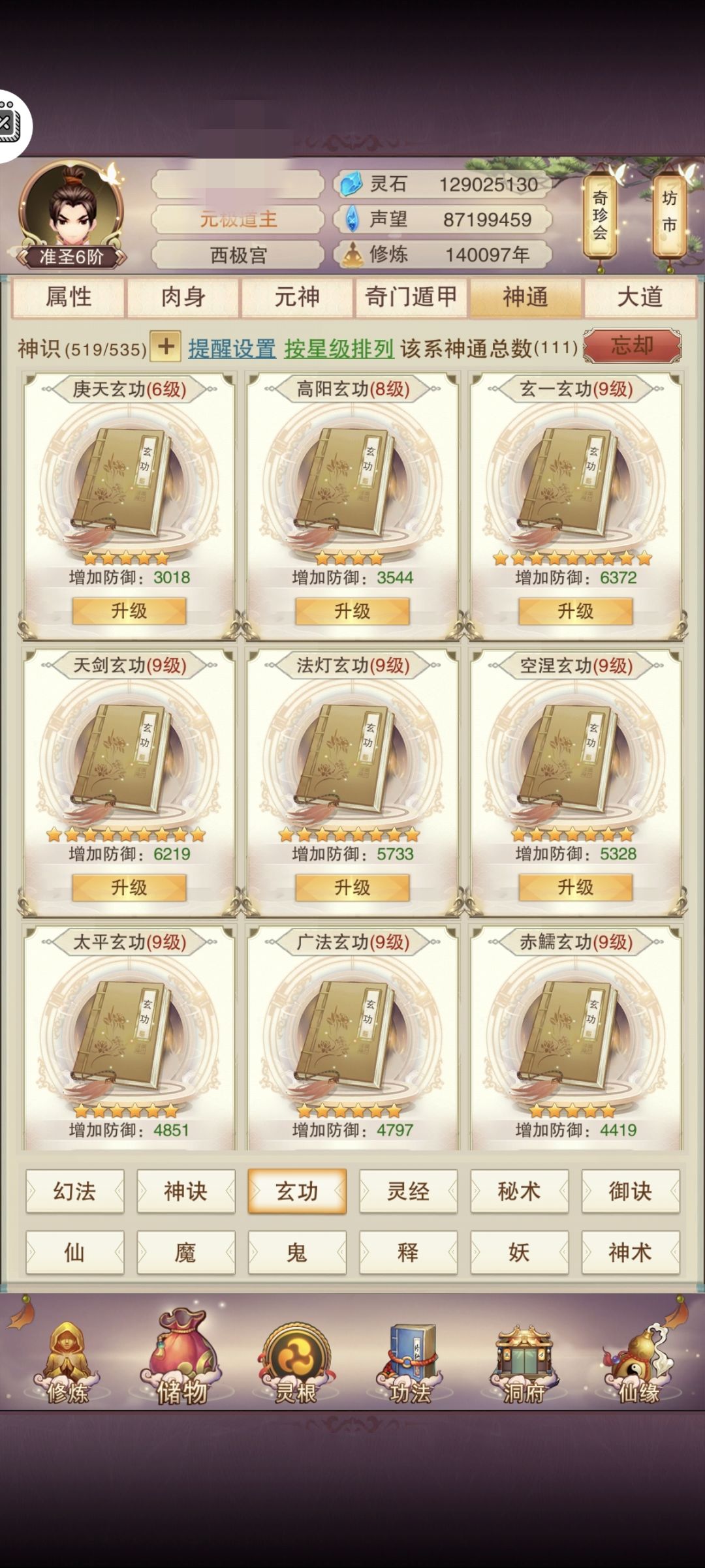 14万年了，诸位道友可安好 2