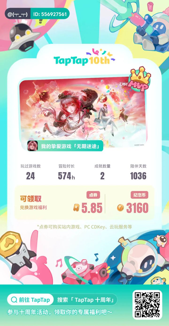十周年快乐截图