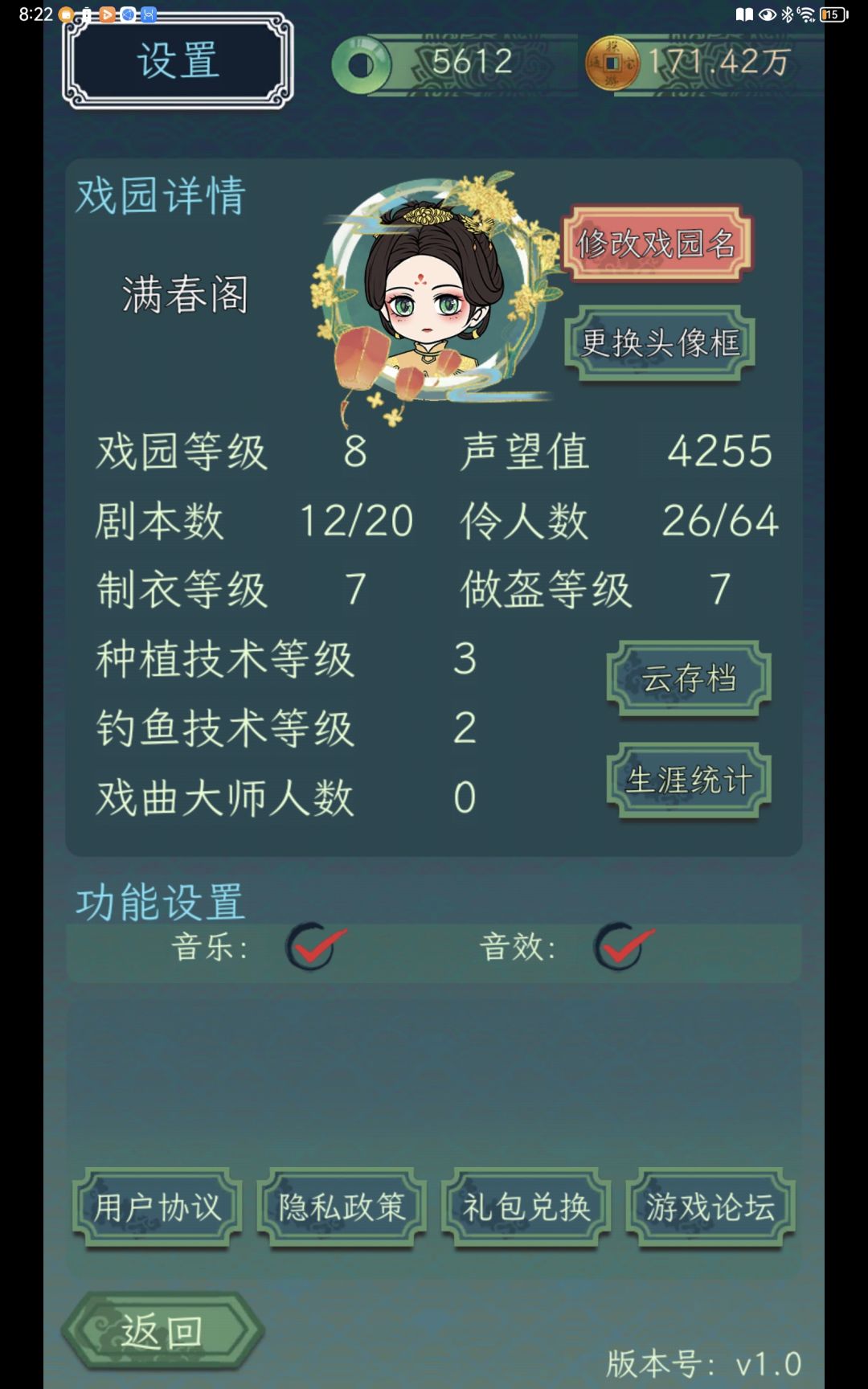 刷出来的伶人我都买不了,是不是我这个声望没有能买的了 1