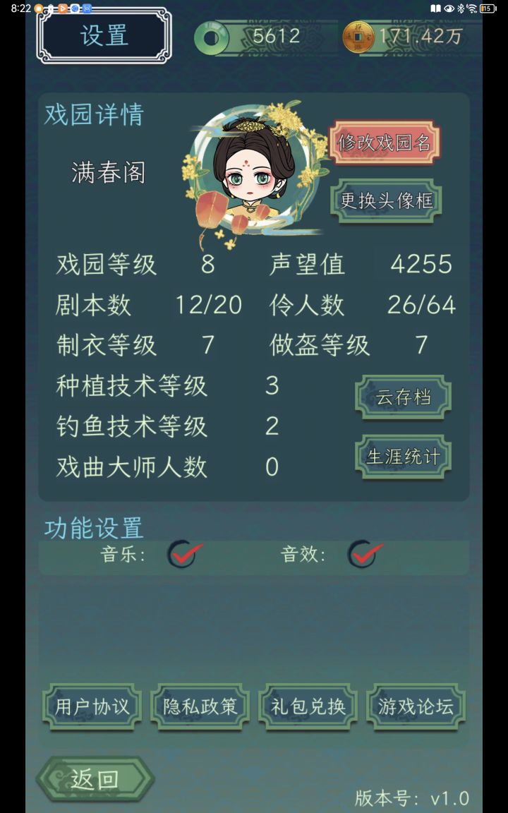 刷出来的伶人我都买不了,是不是我这个声望没有能买的了截图