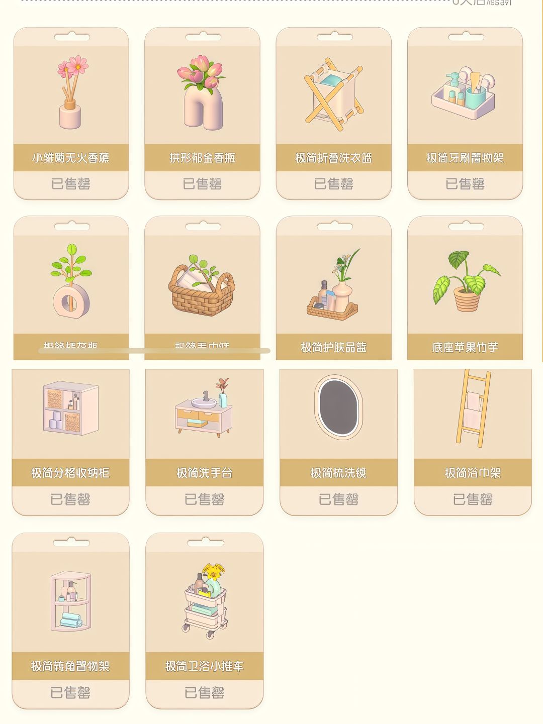 终于爱我一次了!也是让我刷到梦情样板间了 3