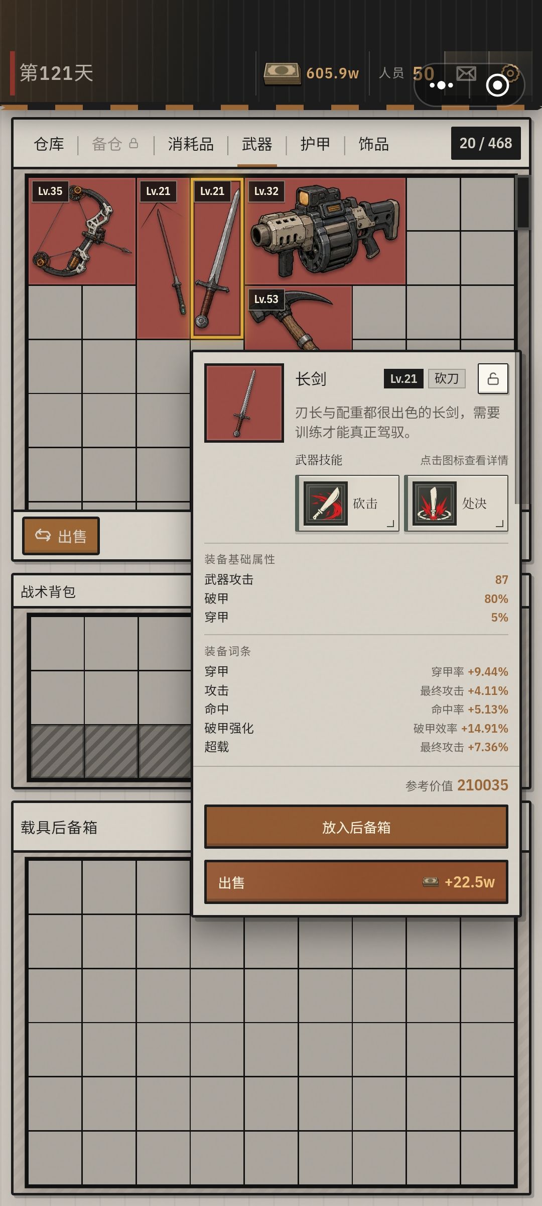 这剑感觉词条挺好,就是基础攻击力好低 1