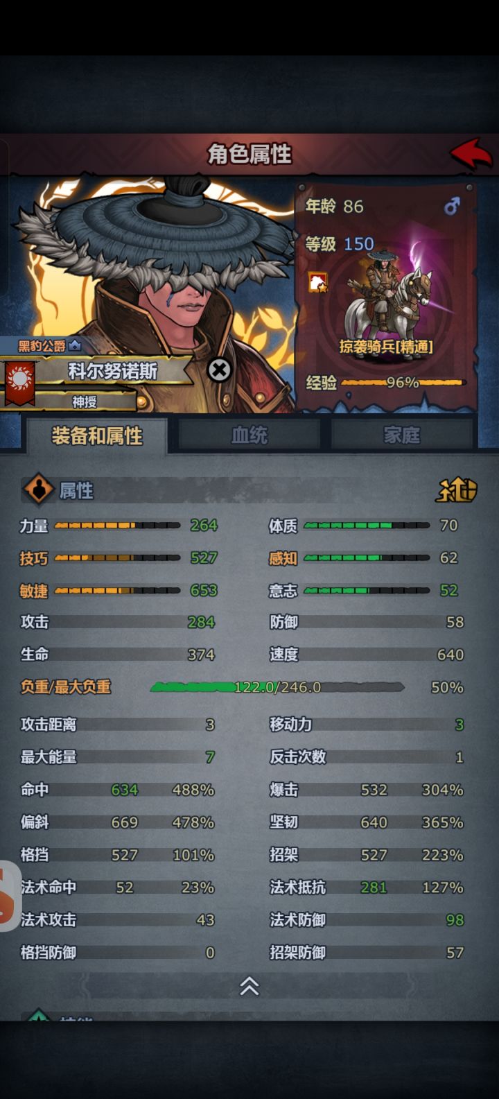 竞选论坛最强猴骑截图