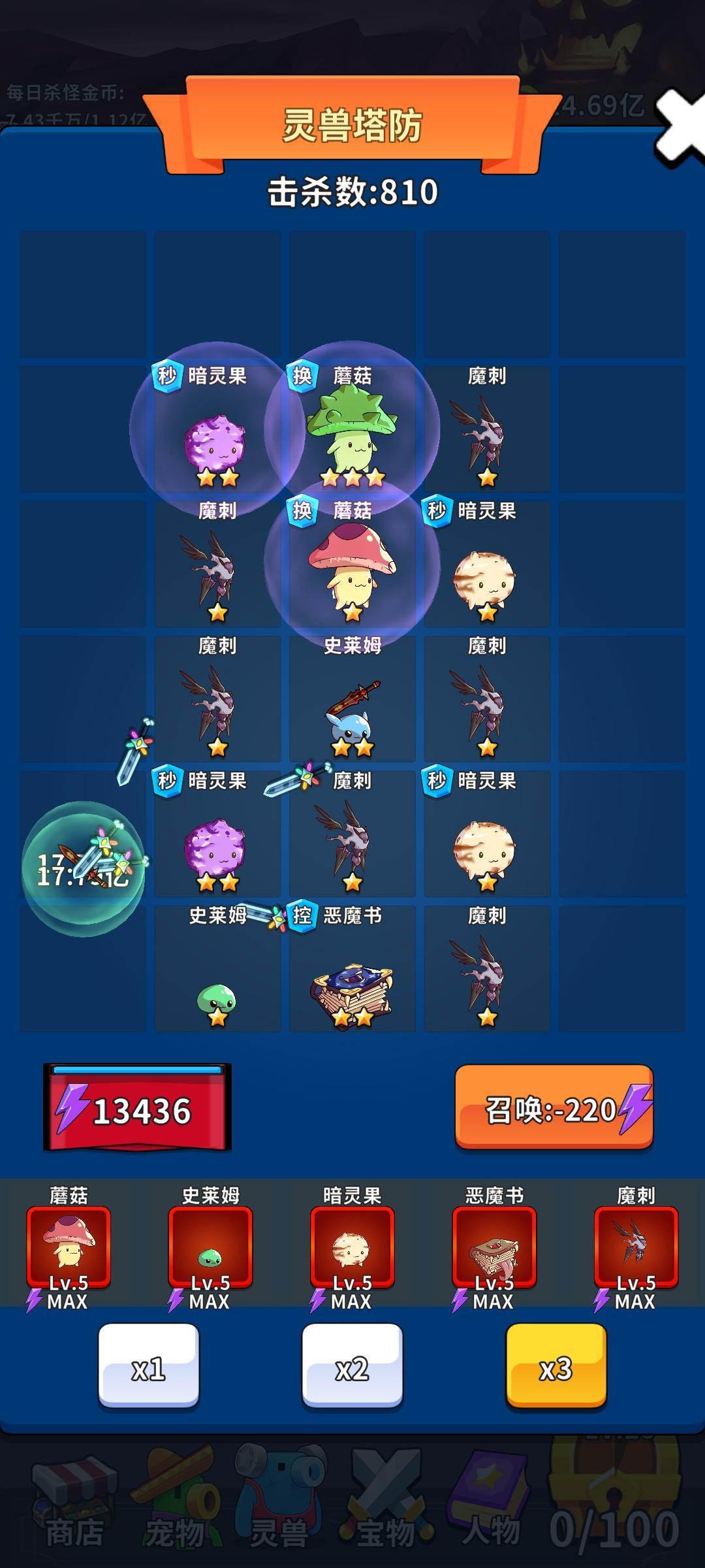 两天全毕业 9