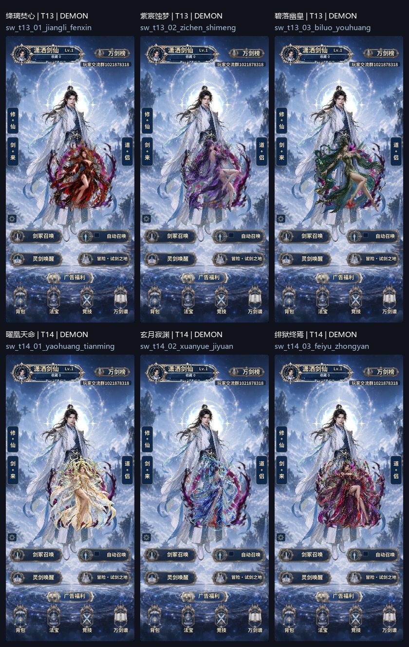 更新13-14剑,提升了8-12的概率 1