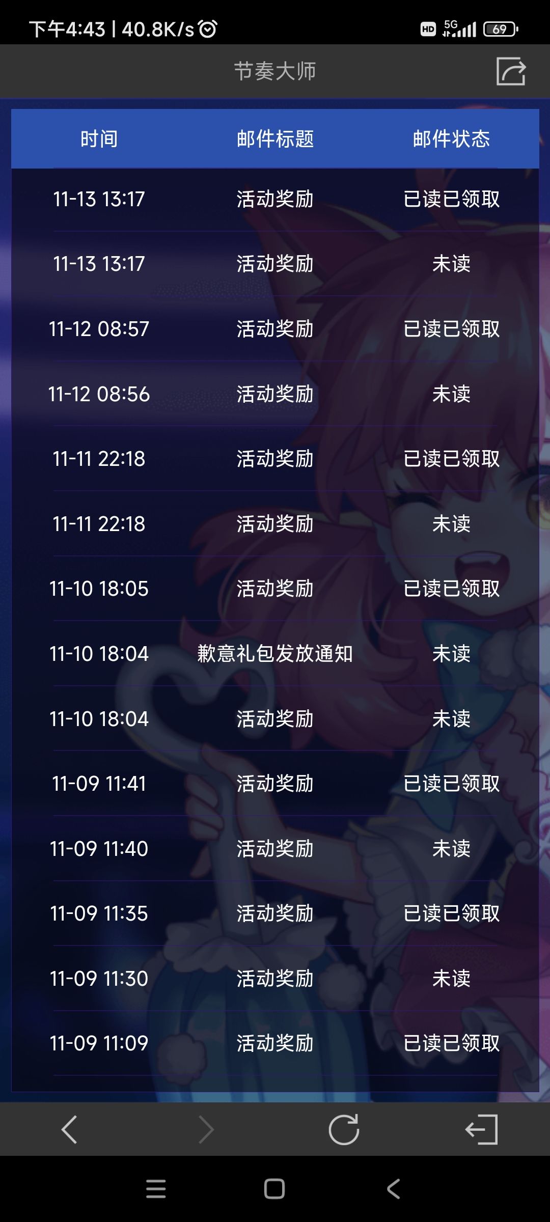 关于补偿邮件问题，版本快帮我反馈 2