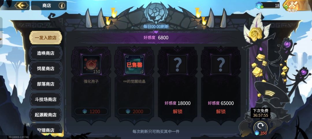 御马即将成型 2