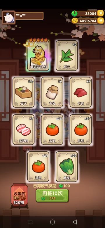 尚添风云池，82齐