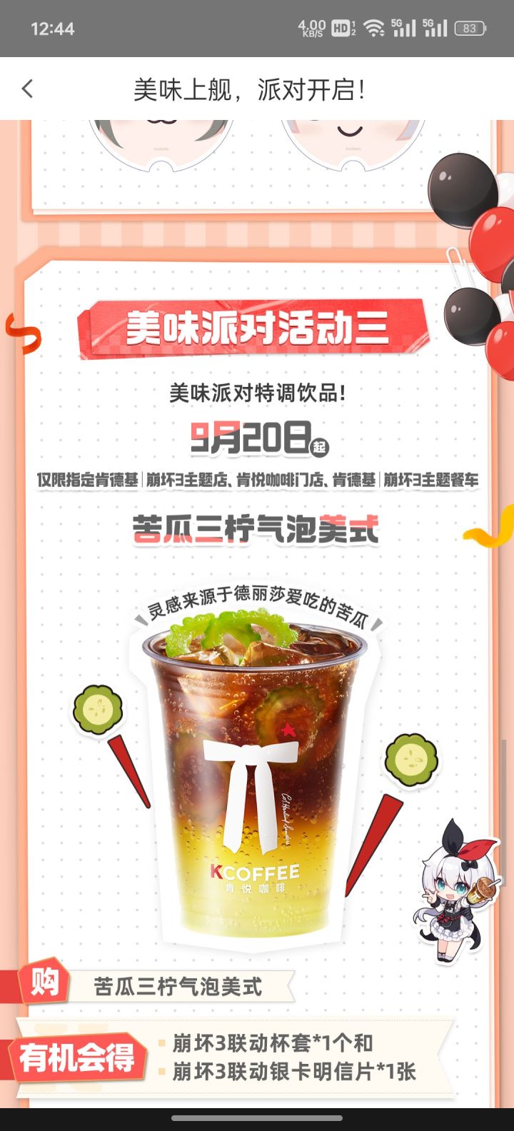 苦瓜味?尝尝!超爱苦瓜!截图