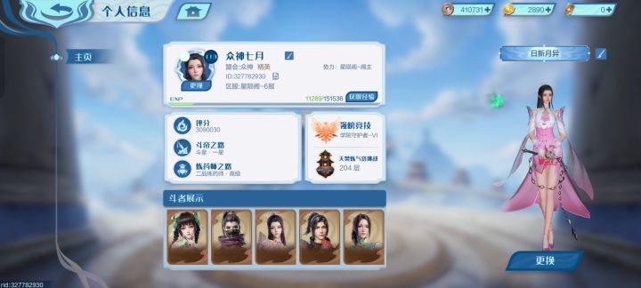 零氪玩家25天上斗皇[表情_酷][表情_酷][表情_酷]截图