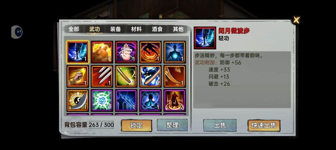 请教主角培养问题 1