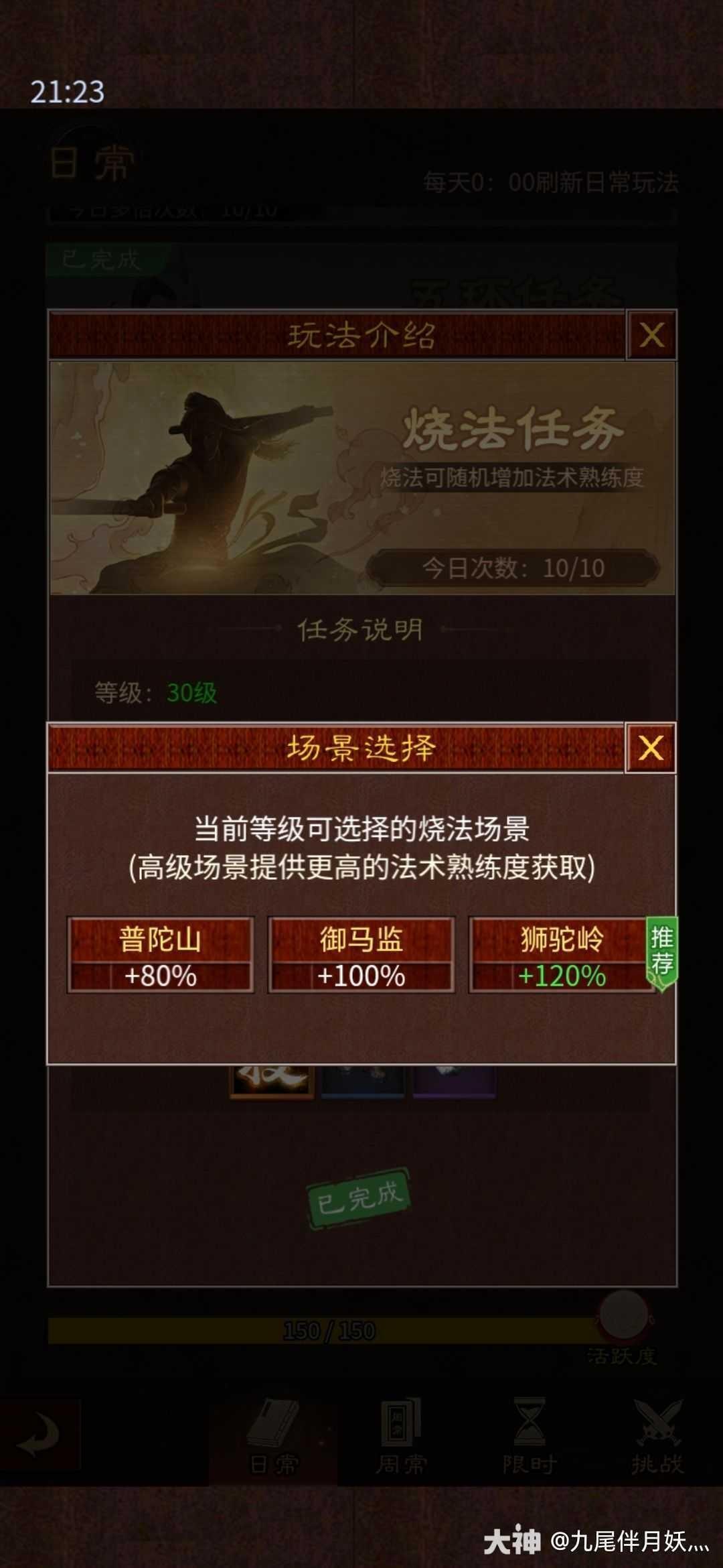缘起服烧法小技巧 3