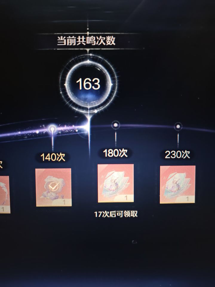 还差13抽出进化截图