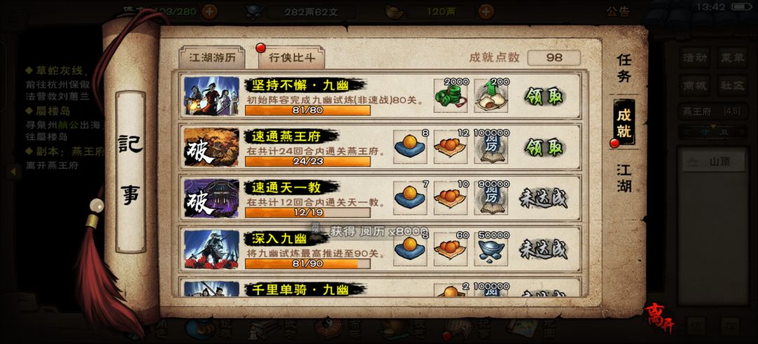 老步今天90了,直接速刷 1