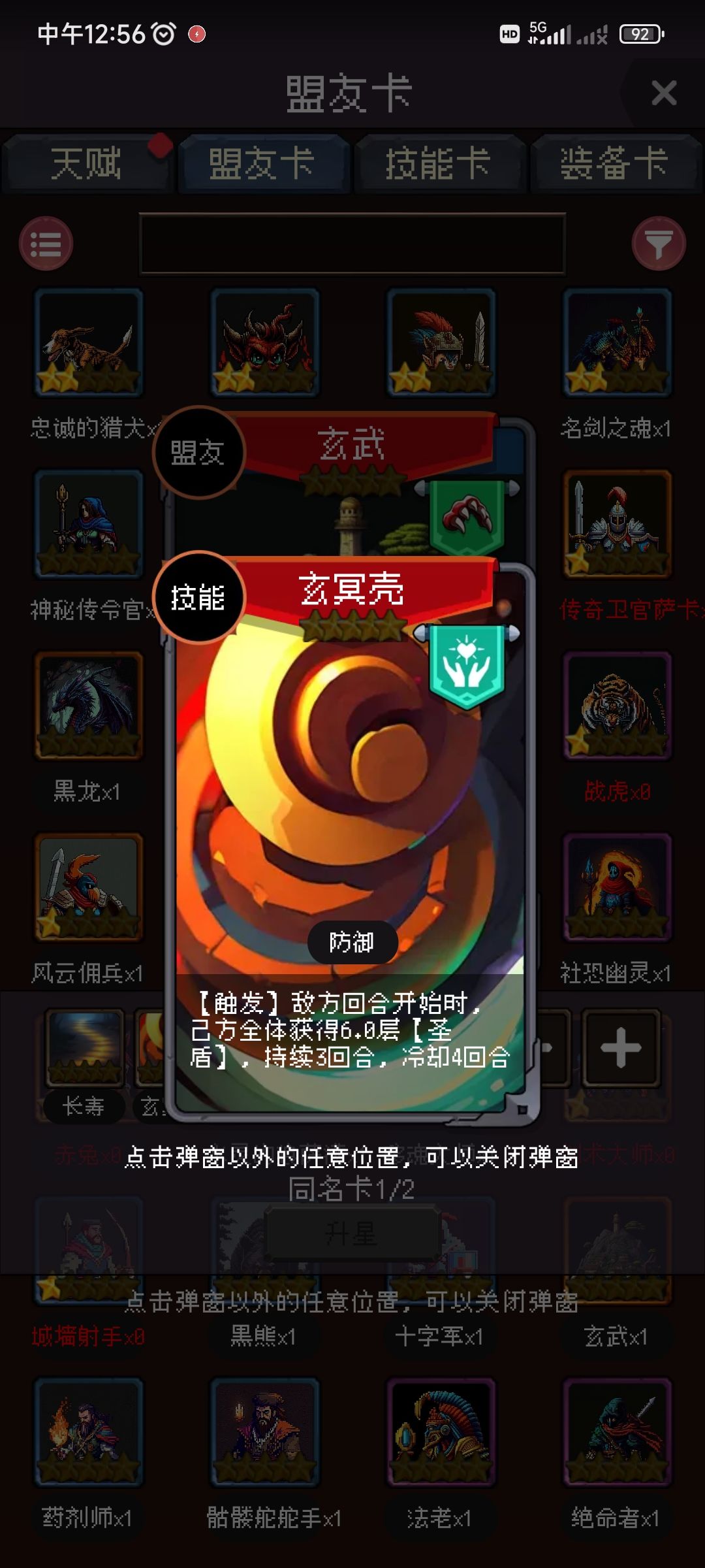 这游戏氪多少合适？ 3