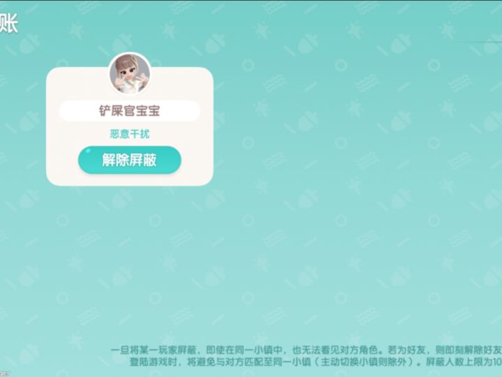是我太小心眼了吗?截图