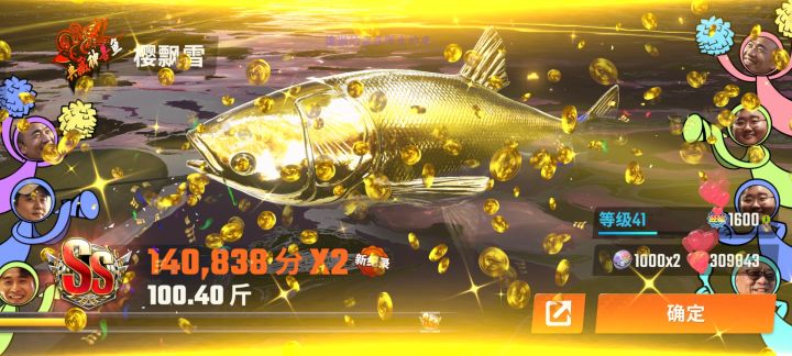 黄金洪湖鱼全部拿下截图