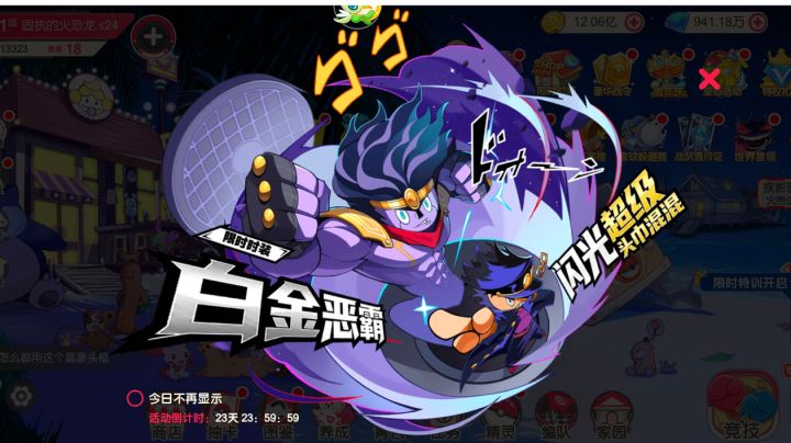 口袋觉醒9月份重大更新,先睹为快~截图