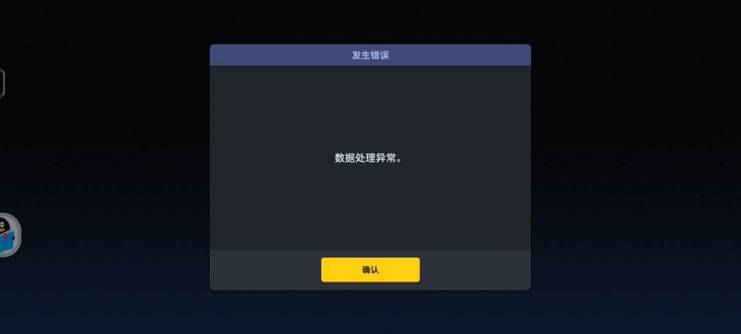 公会战打完蹦这个是怎么回事 1