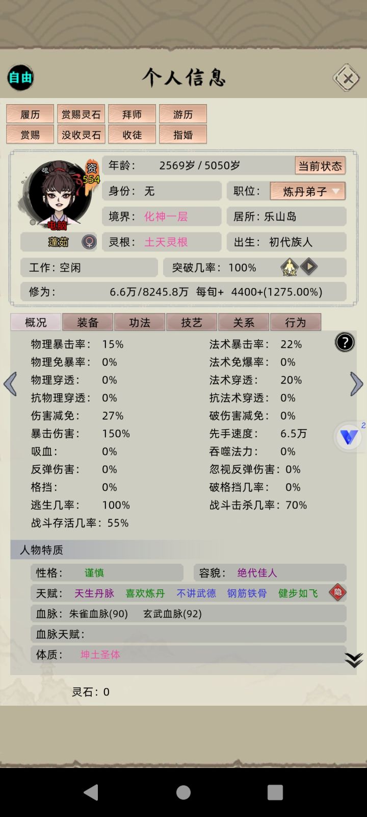 血脉天赋是没了吗截图
