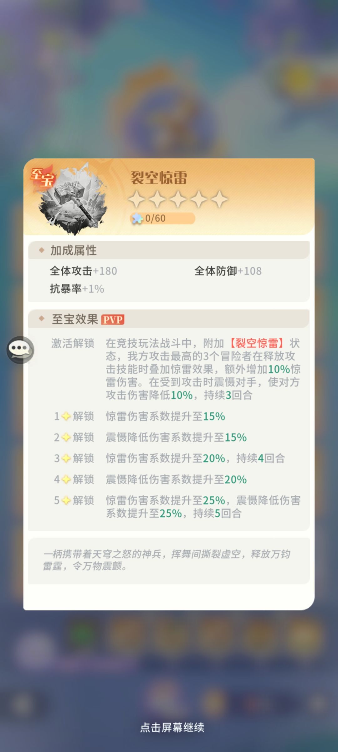 翻翻乐出至宝了 1