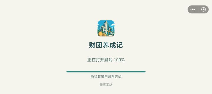 游戏进不去了 就是这样截图