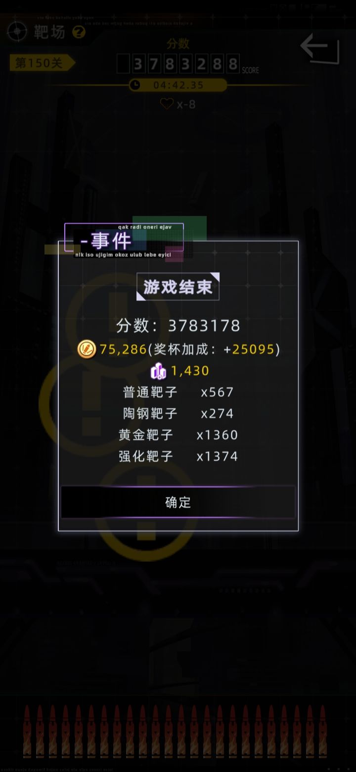 靶场超级轮椅流😺👆截图