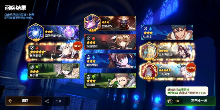 腿子们想问下塞西莉娅可以养么 我缺个前排骑士截图