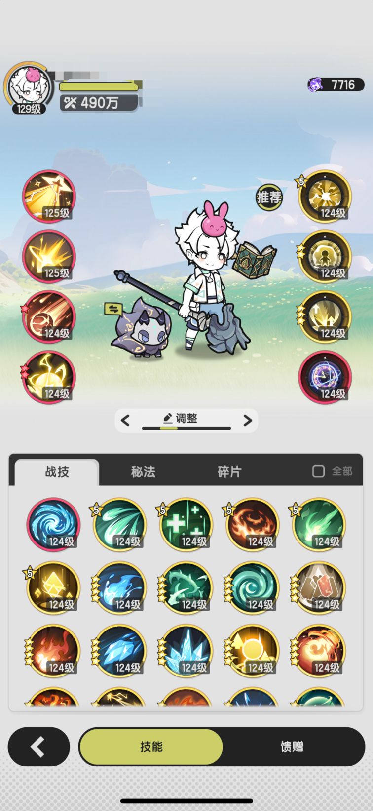 术士625 仅供参考 3
