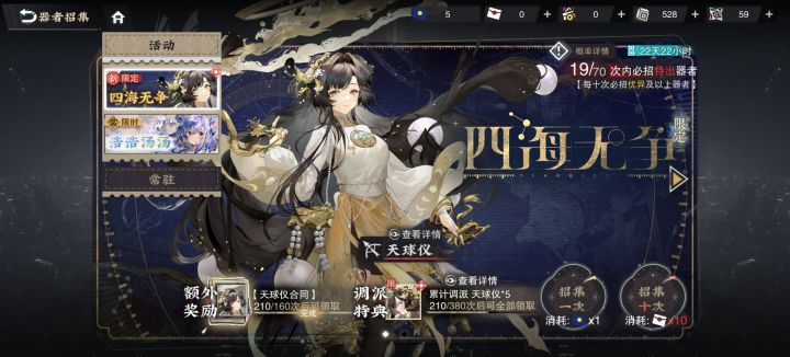 210抽6只截图