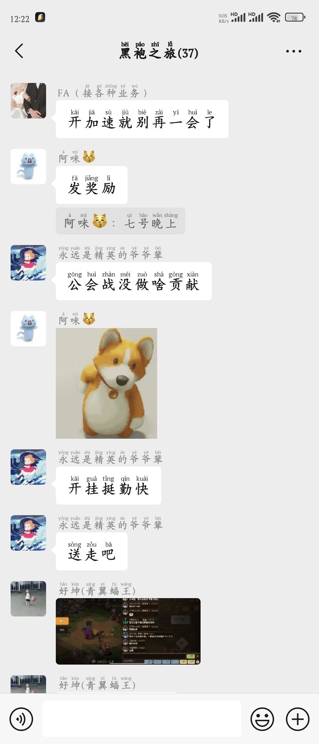 鹤笔翁事件! 1