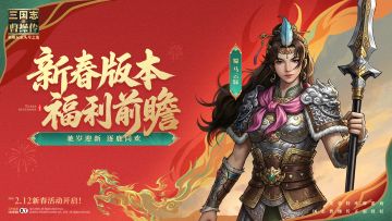 全场礼包最低至五折！新春活动免费领600+限定抽！（文末领福利）