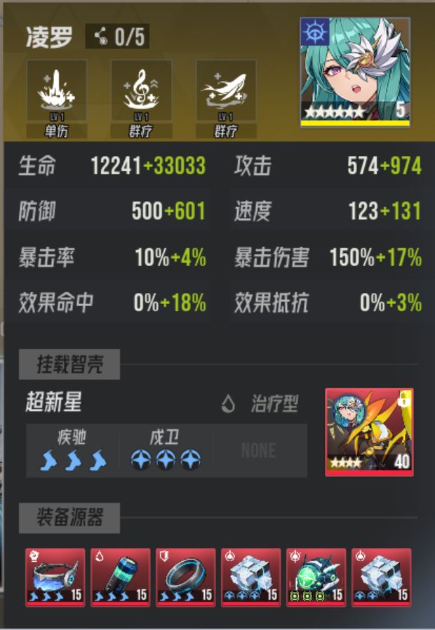 源网第二层-水草队-赫妍 4