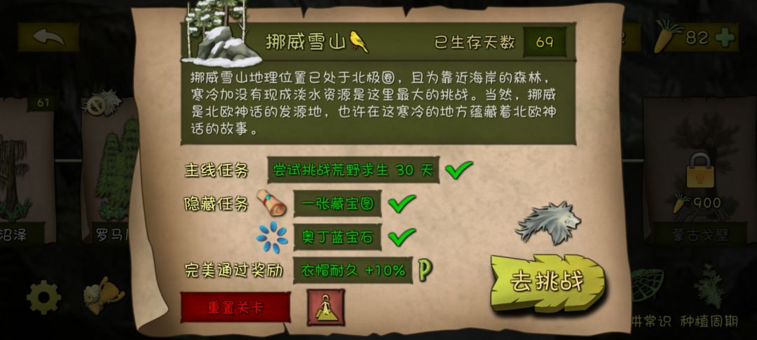 挪威雪山通关啦 2