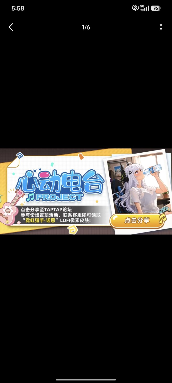 参与活动免费获得像素皮肤截图