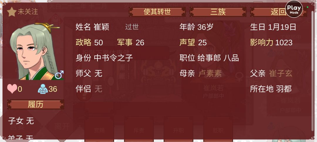 【女帝的日常】替身文学 1