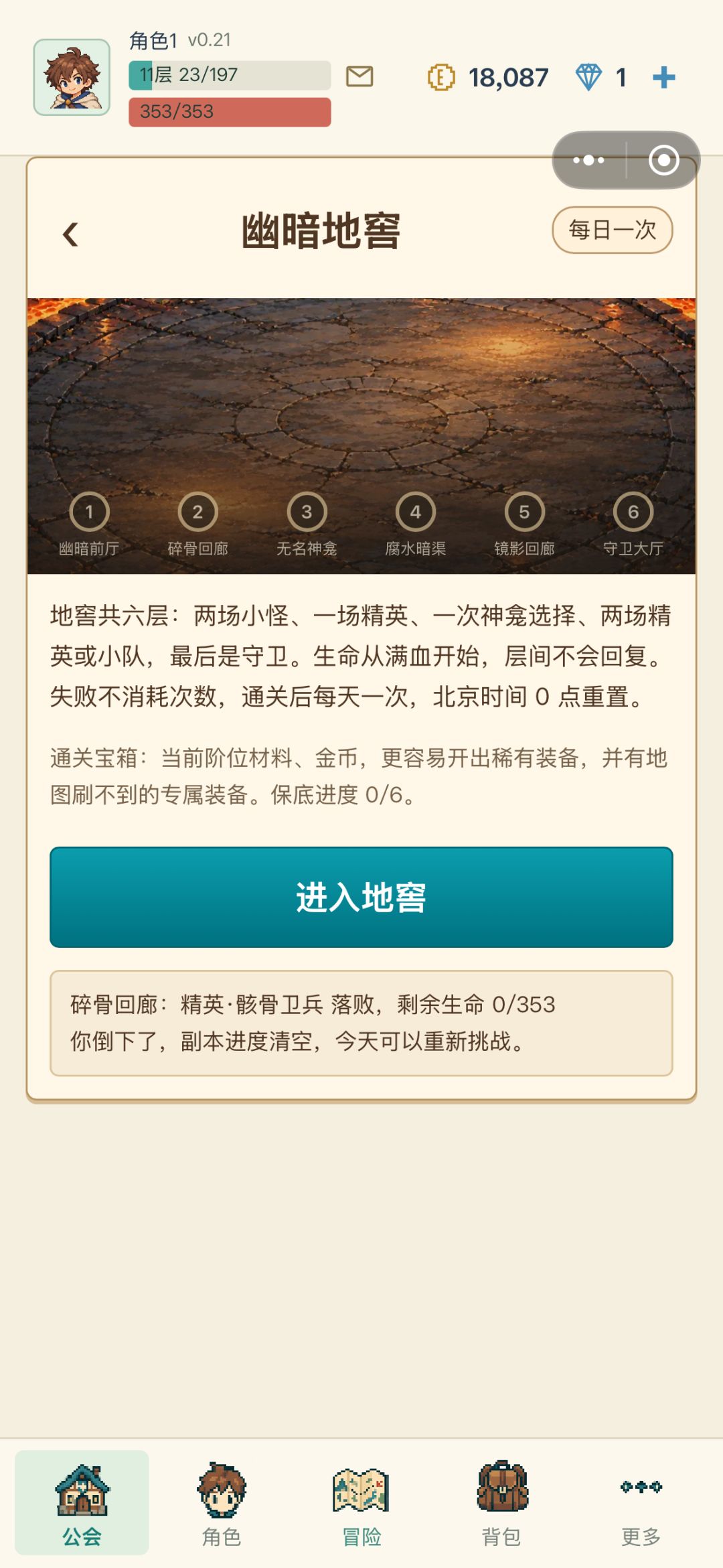 版本更新：首个副本开启，无视地形设置 2