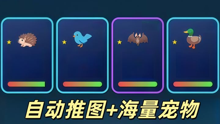 召唤+合成+挂机,这游戏越玩越停不下!截图