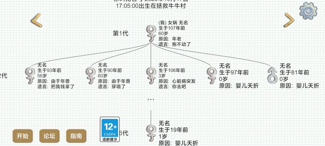 今天通关牛牛村，一看999小时咯 3