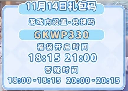 1114【心动小镇】-日常攻略更新 1