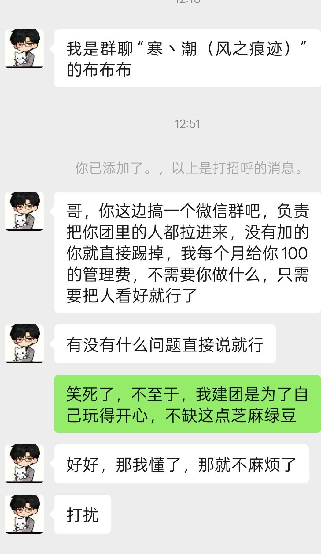 这就是停服补偿吗?公会建微信群还给钱 2