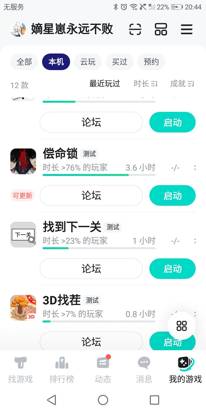 终于跪到偿命锁更新啦QwQ截图