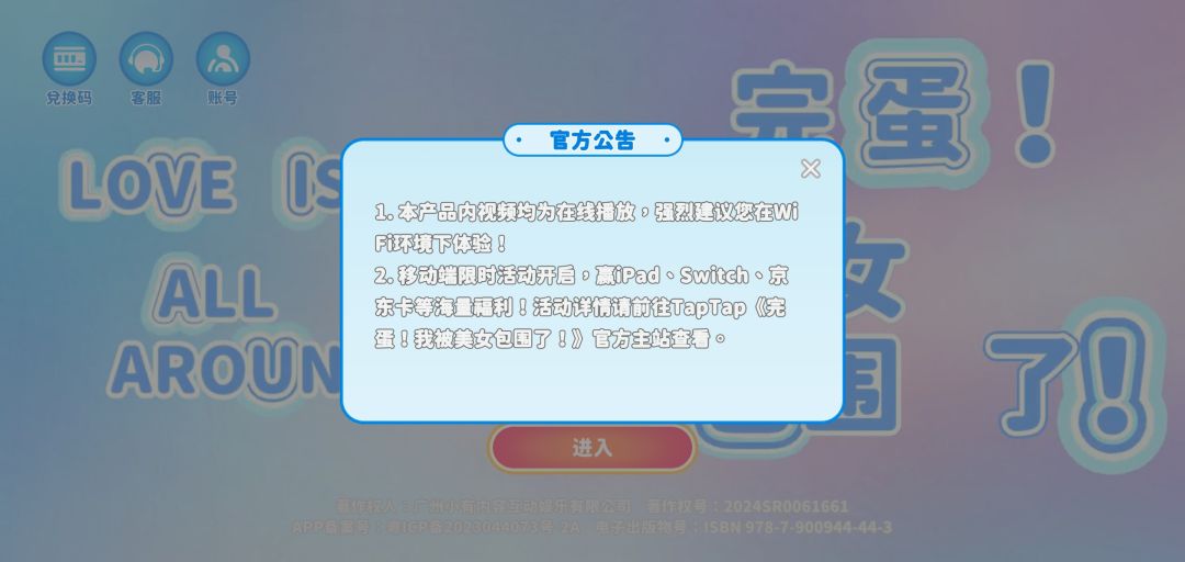 圈钱游戏，别下别买 2