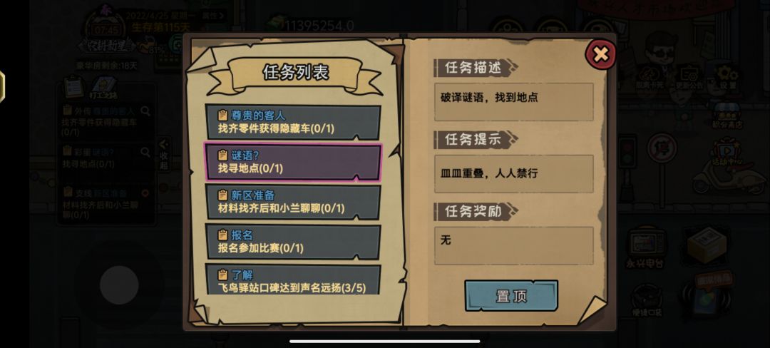 大神们,这两个任务怎么做? 2