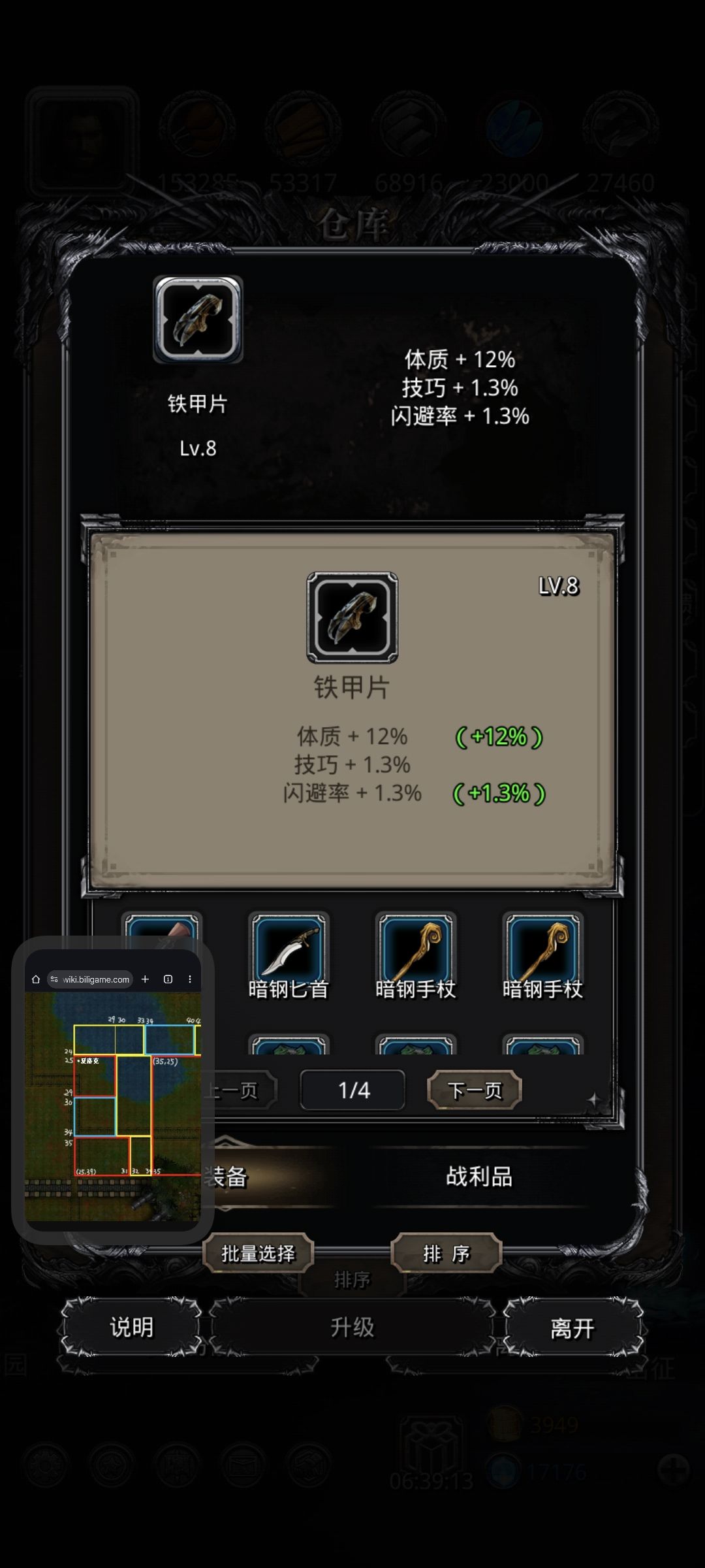捡了个好东西 1