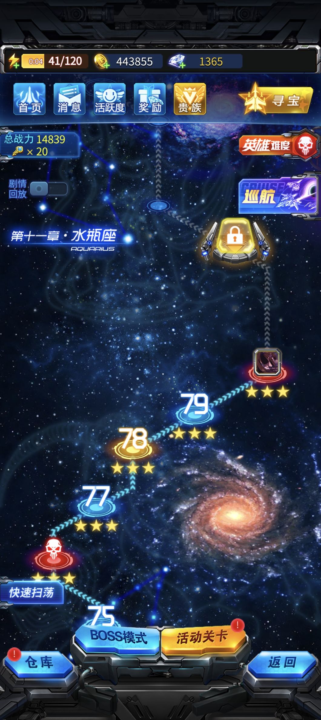 【求助帖】先开战神还是先拉max? 2