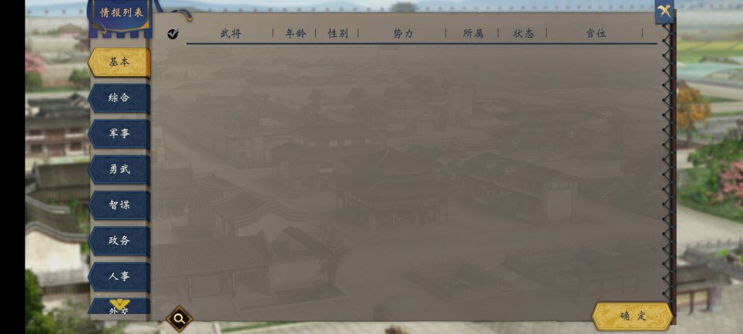 天下归魏 3