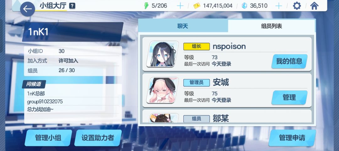 官服id30小组招人 1