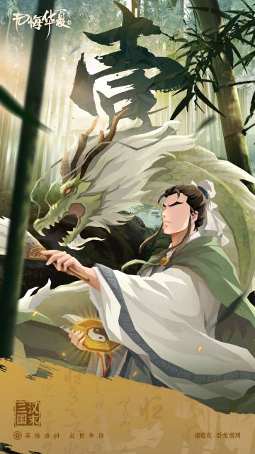 汉末三国版本上线倒计时1天！
【诸葛亮华服 · 卧龙潜渊】#游戏资讯#无悔华夏手游#无悔华夏三国#无悔华夏